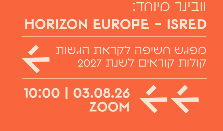 הורייזון