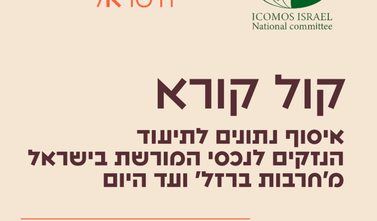 קול קורא
