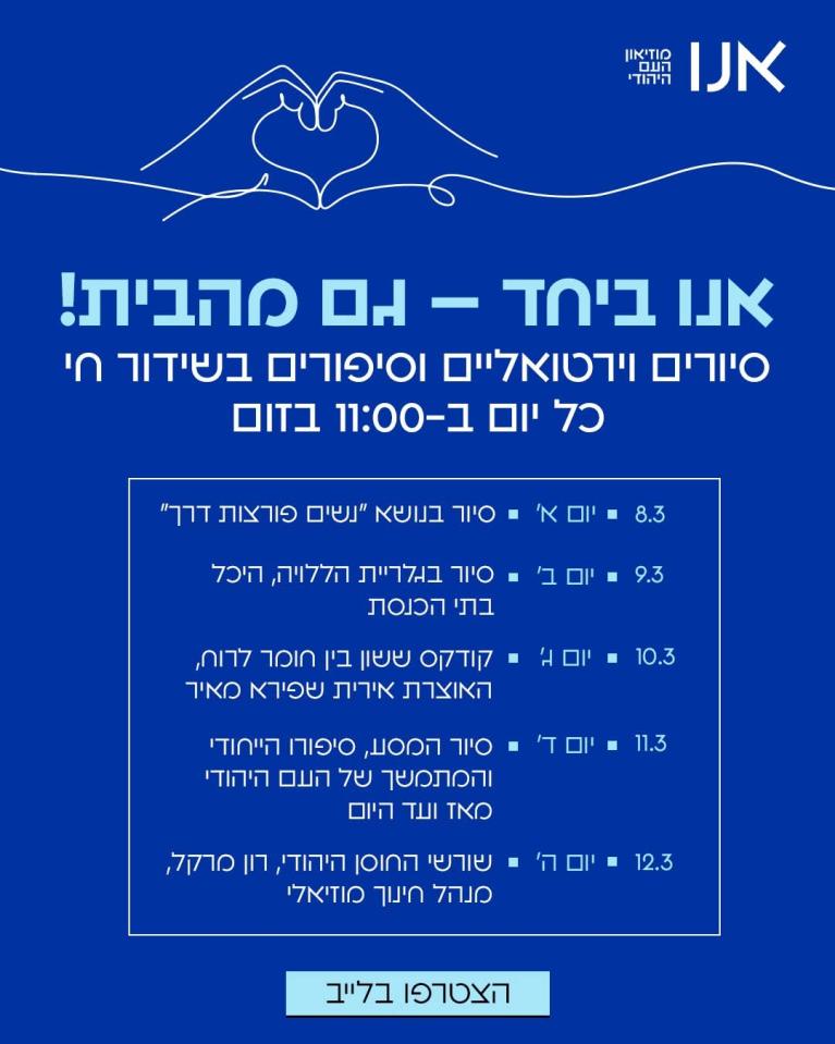 אנו