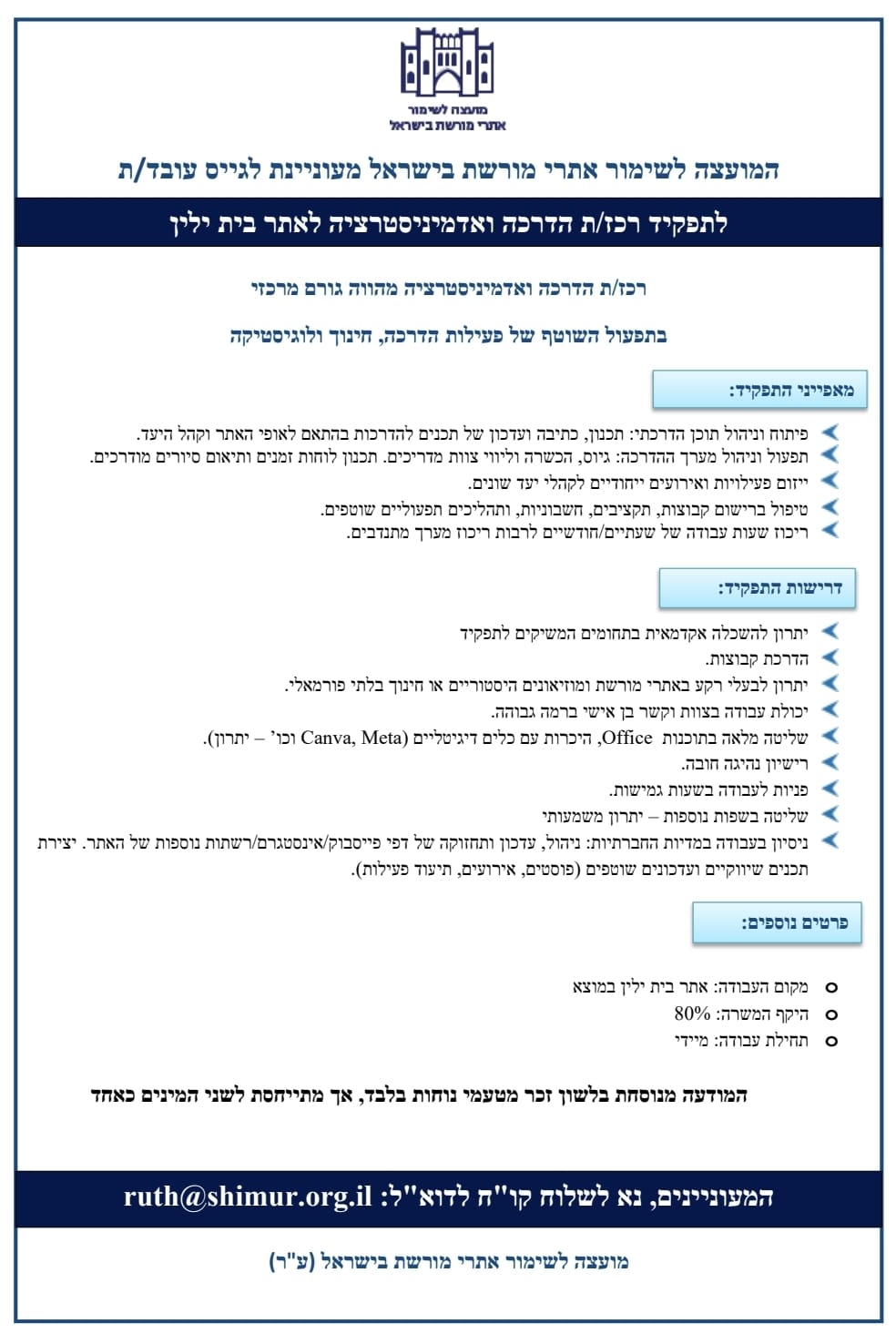 הדרכה