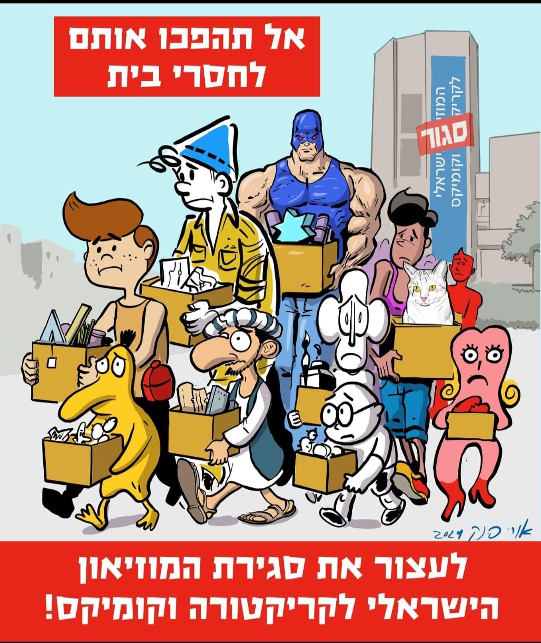 קומיקס