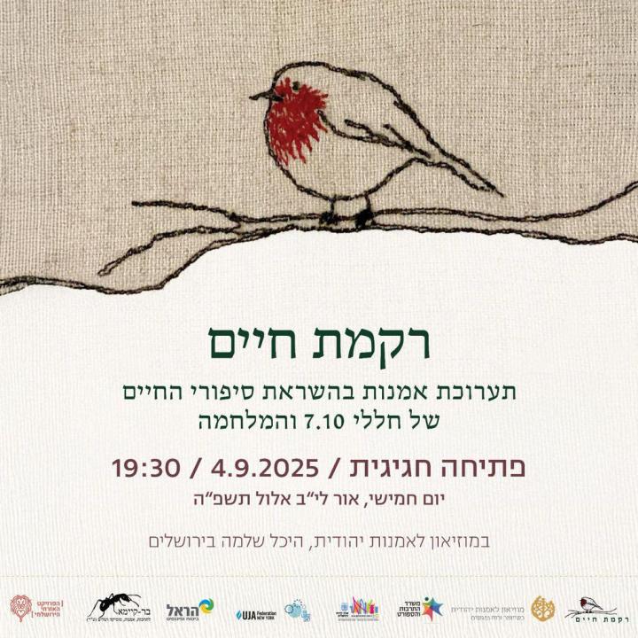 הזמנה