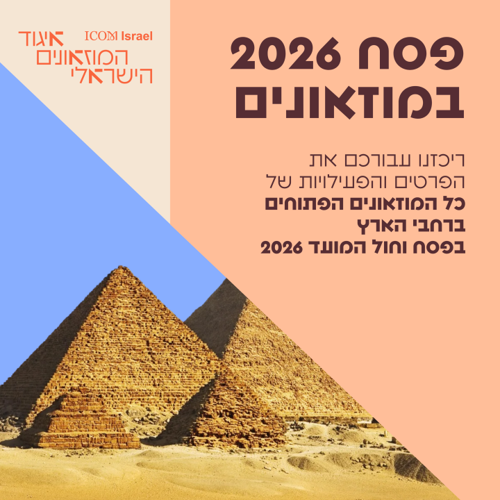 פסח 2026