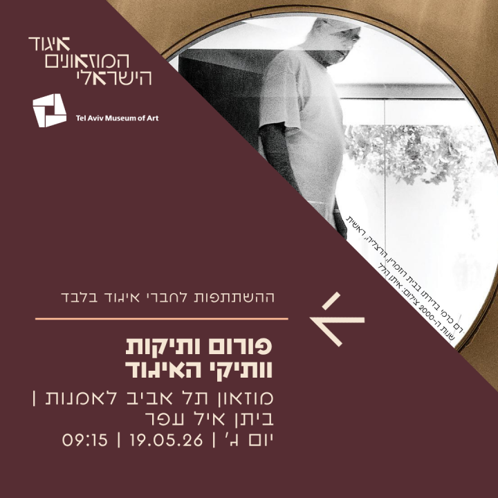 ותיקות