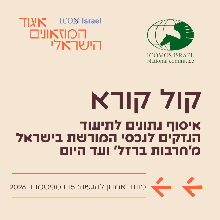 קול קורא