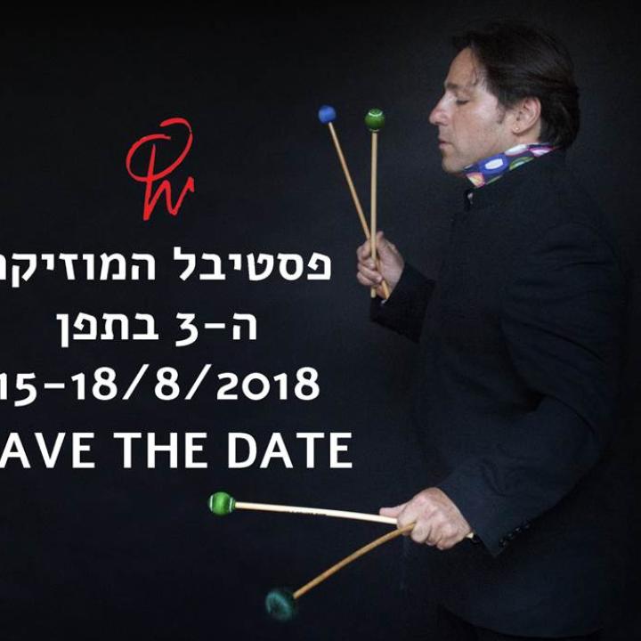  (002) אוגוסט 2018