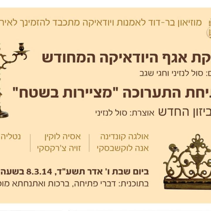  אירוע השקה_0