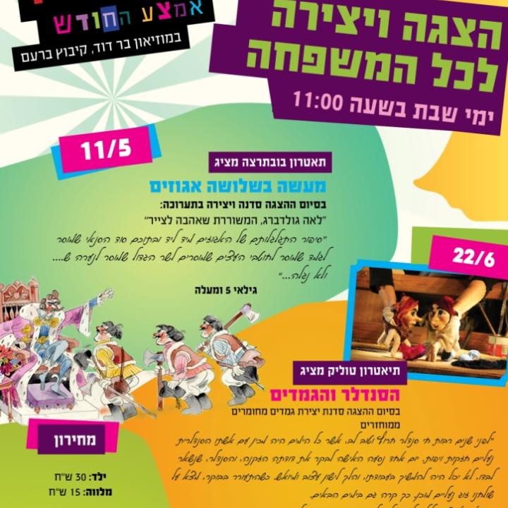  אמצע החודש מאי- יוני 2013
