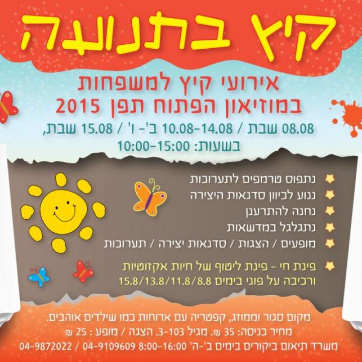  בתנועה סופי 2015-01 (2)