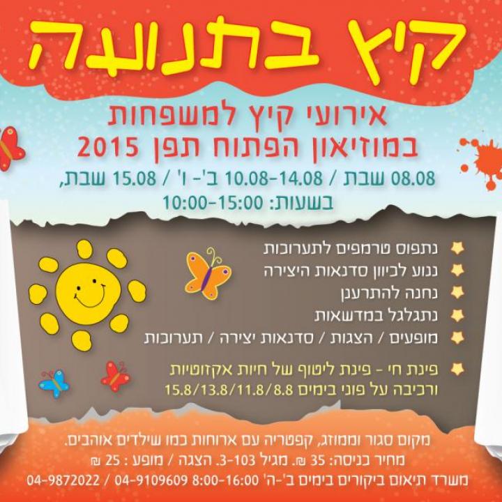  בתנועה סופי 2015-01 (2)