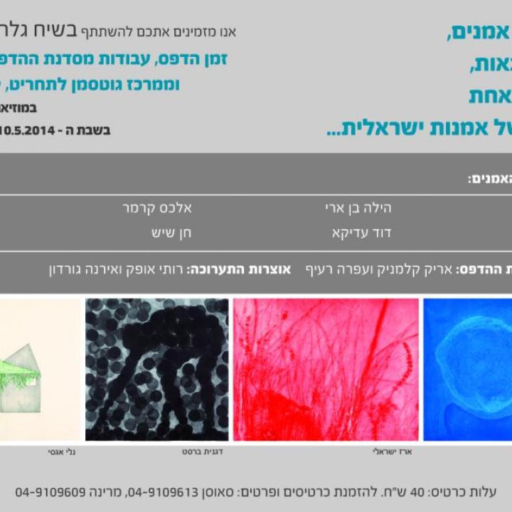  גלריה הדפס 2-01