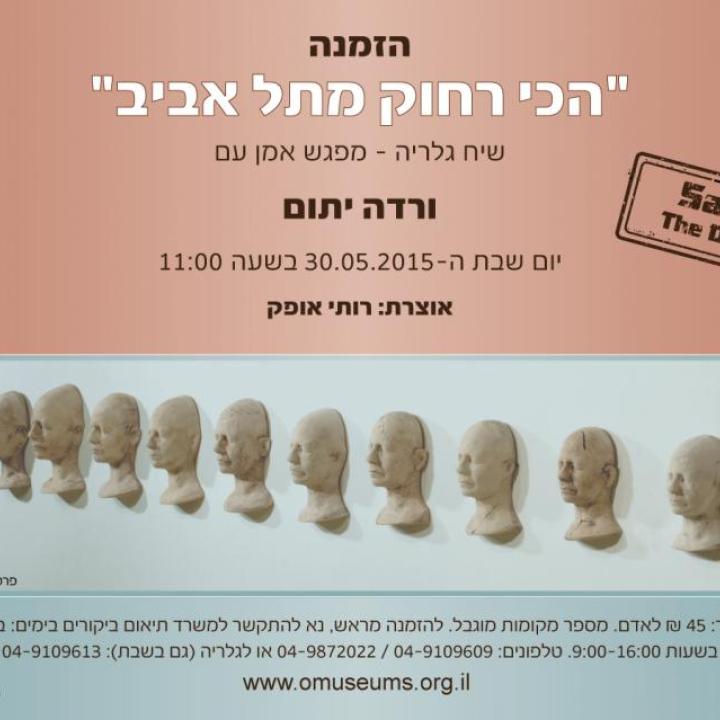  גלריה ורדה 30