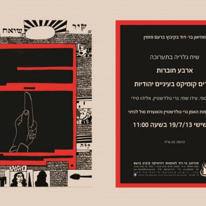  גלריה להפצה