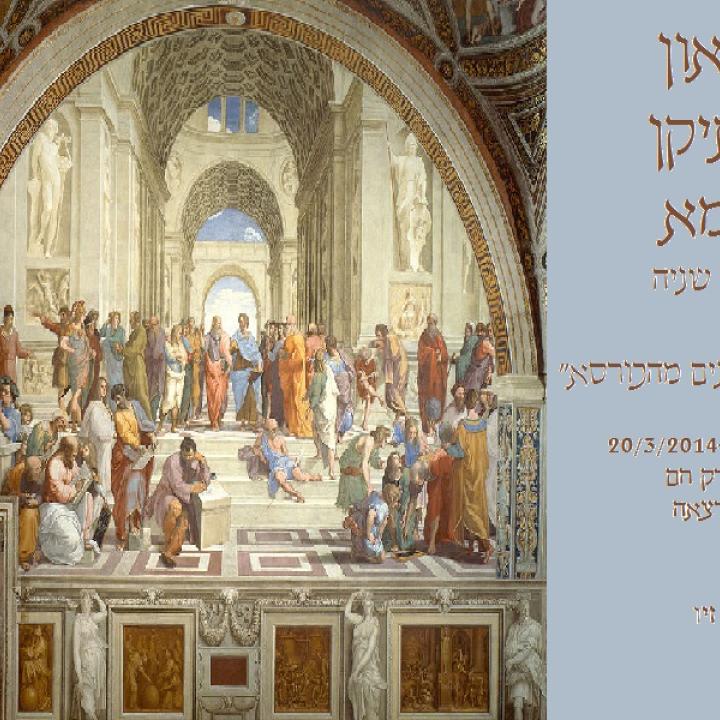  הותיקן הרצאה שניה