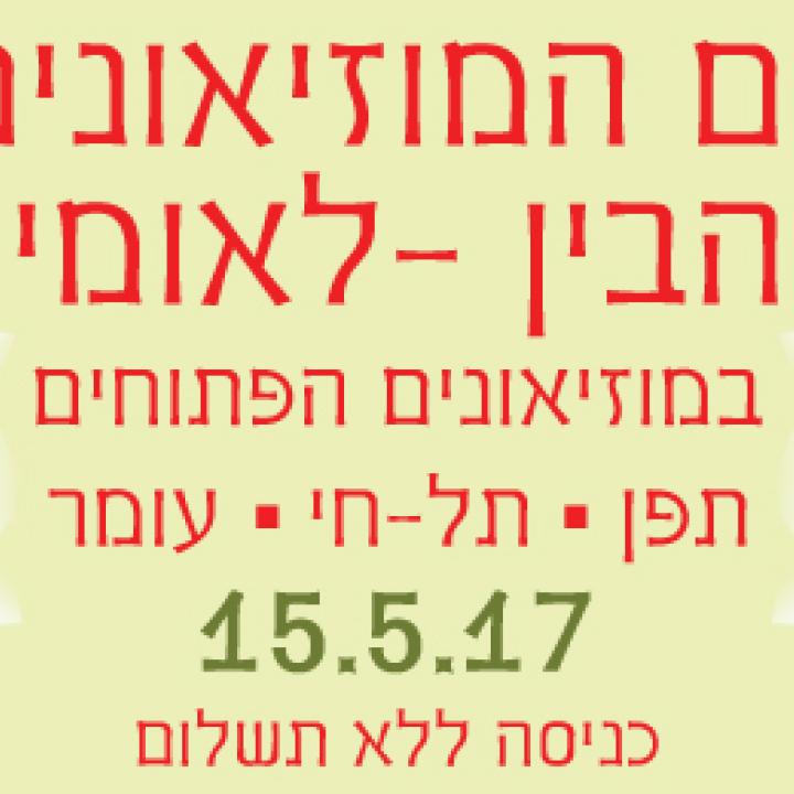  המוזיאונים 15