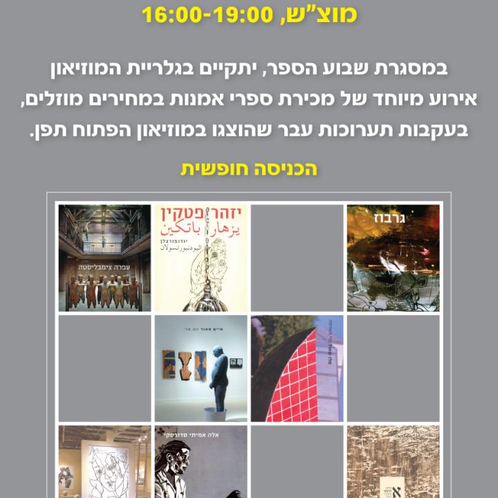  הספר הפנינג-01 (2)