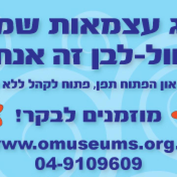  יום העצמאות 15-03