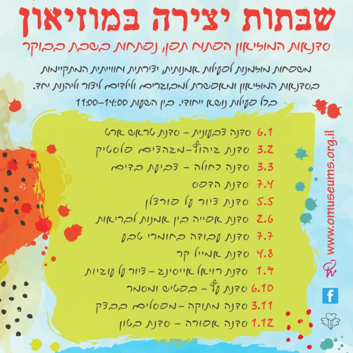  יצירה ן 2018-02