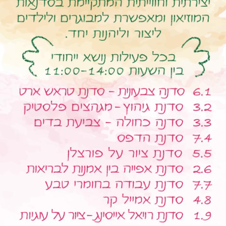  יצירה סימניה 2018-01 (2)