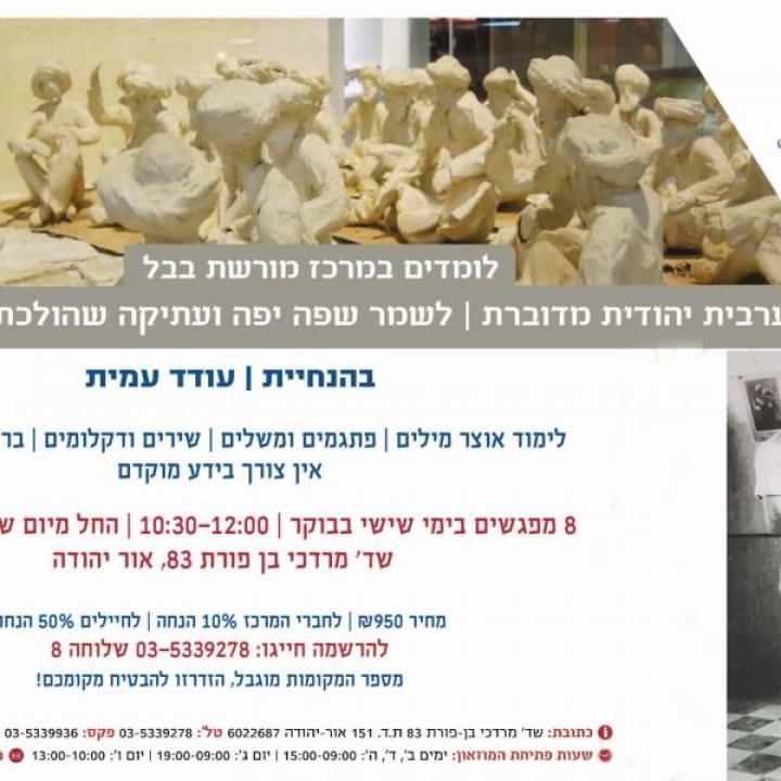  לחוג ערבית נובמבר 2017