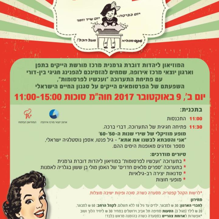  לפרסומות סופי 17-01