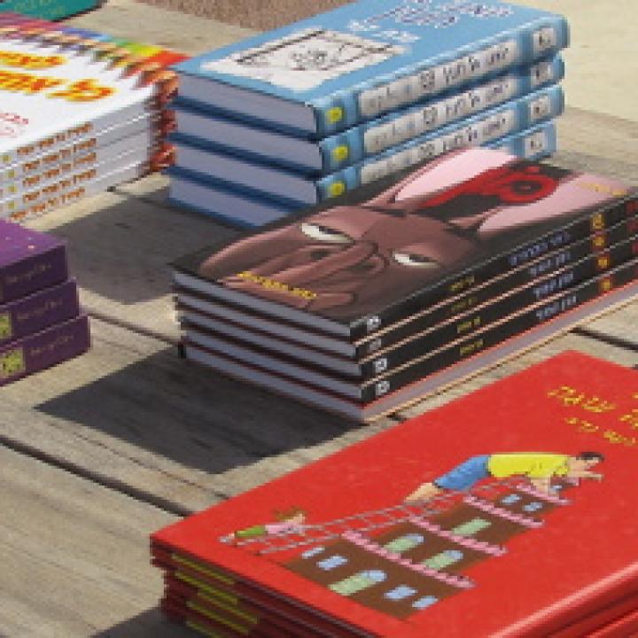  לשוק ספרים משומשיםBIG