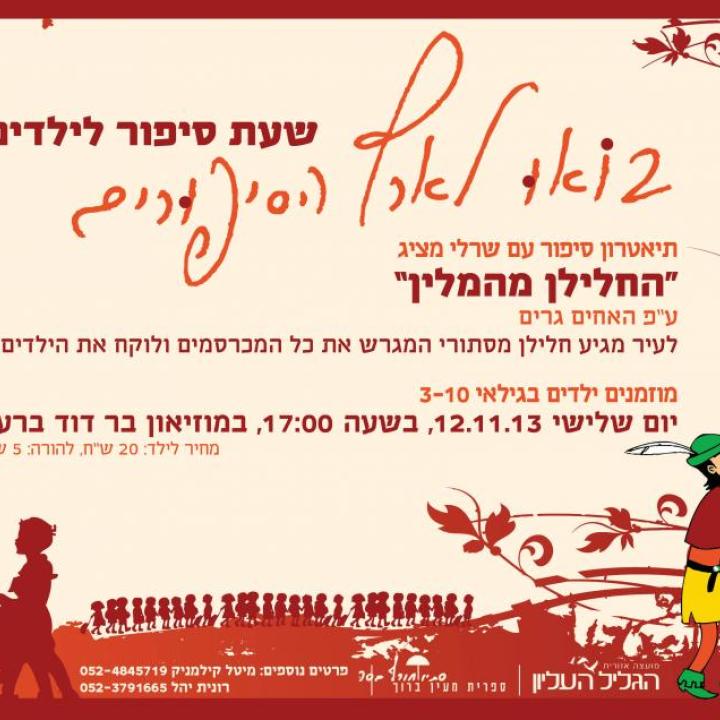  מהמלין צבע אדום