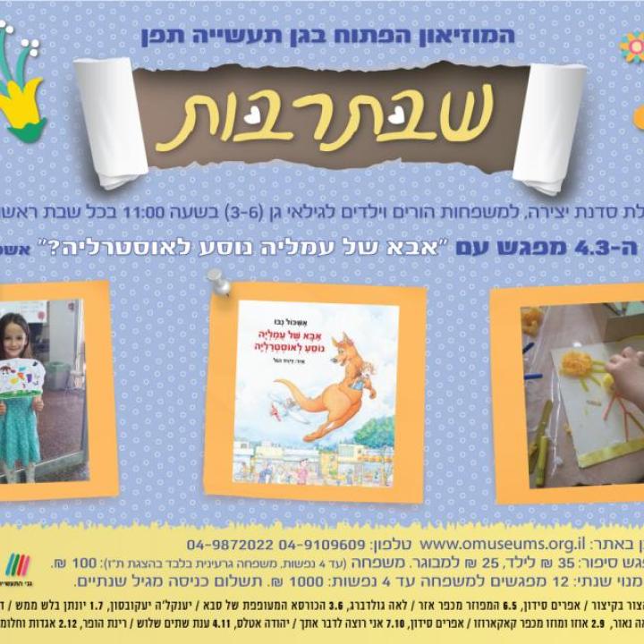  סיפור  2017-03