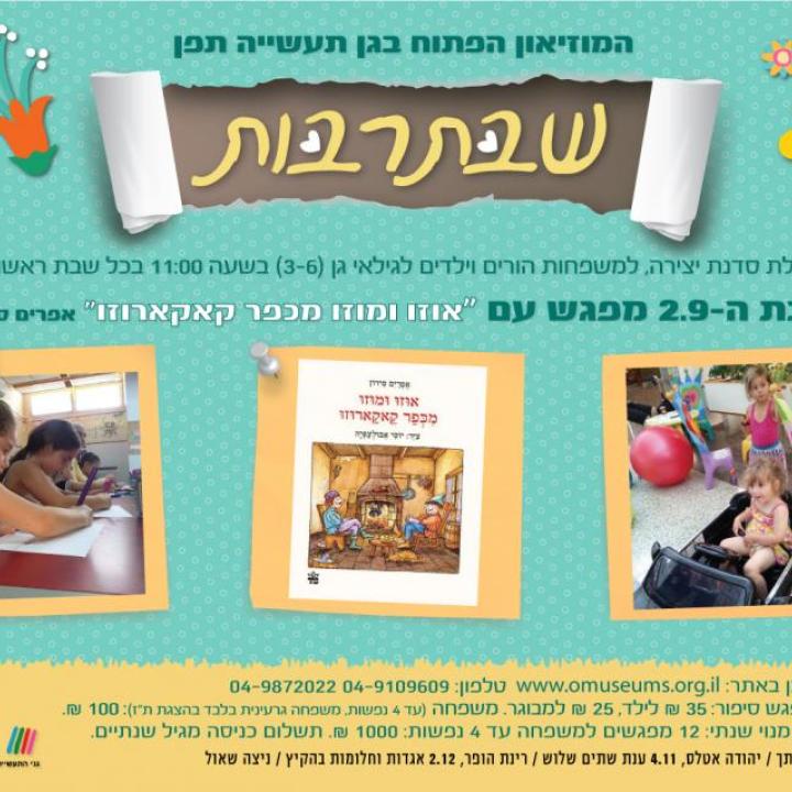  סיפור  2017-08