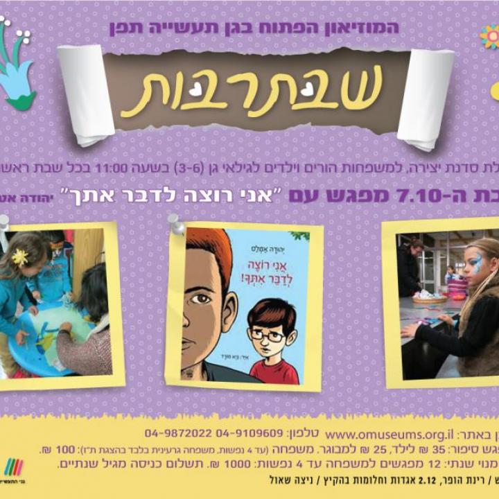  סיפור  2017-09