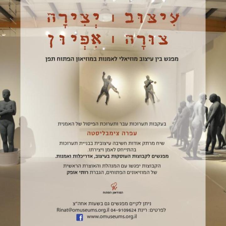  עיצוב יצירה צימבליסטה-01_0