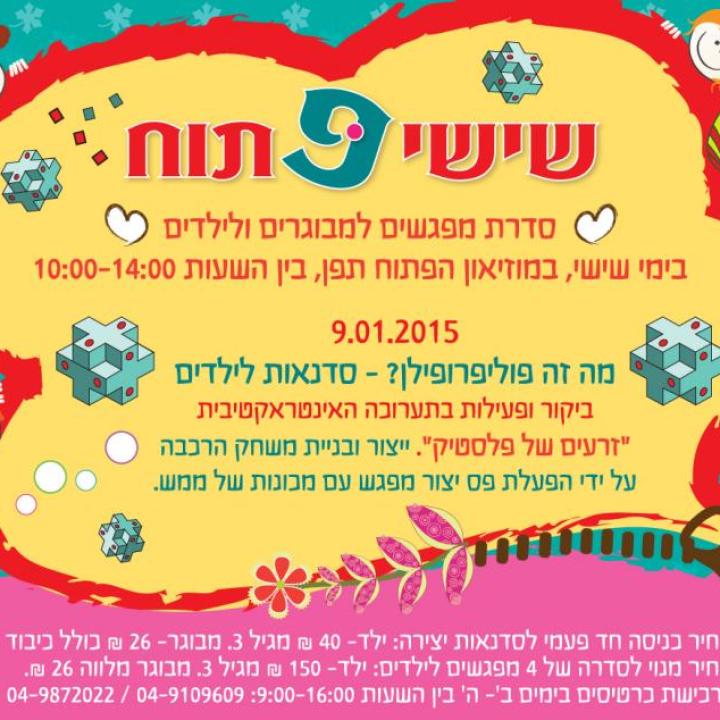  פתוח      12-4 14-08