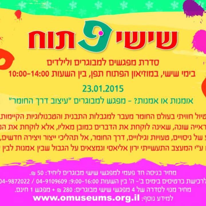  פתוח 1 15-03 (2)