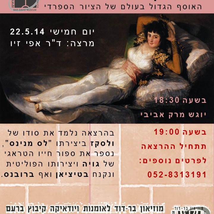  רביעית - פראדו במדריד (1)