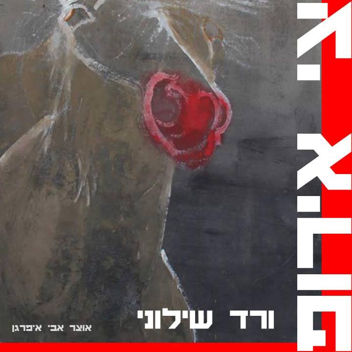  שילוני