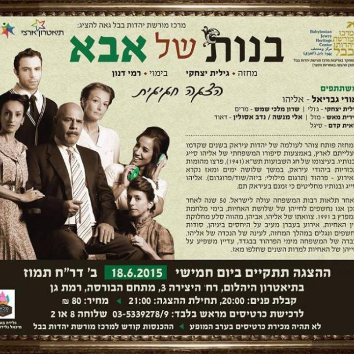  של אבא מקור