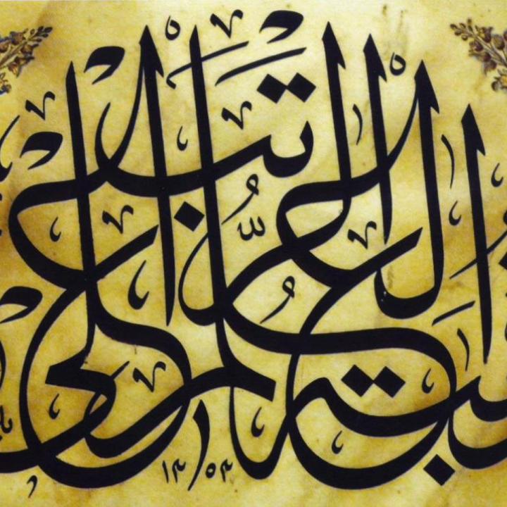  بدوي الديراني