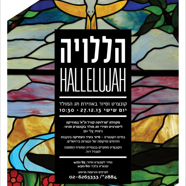 Halleluya_chosen