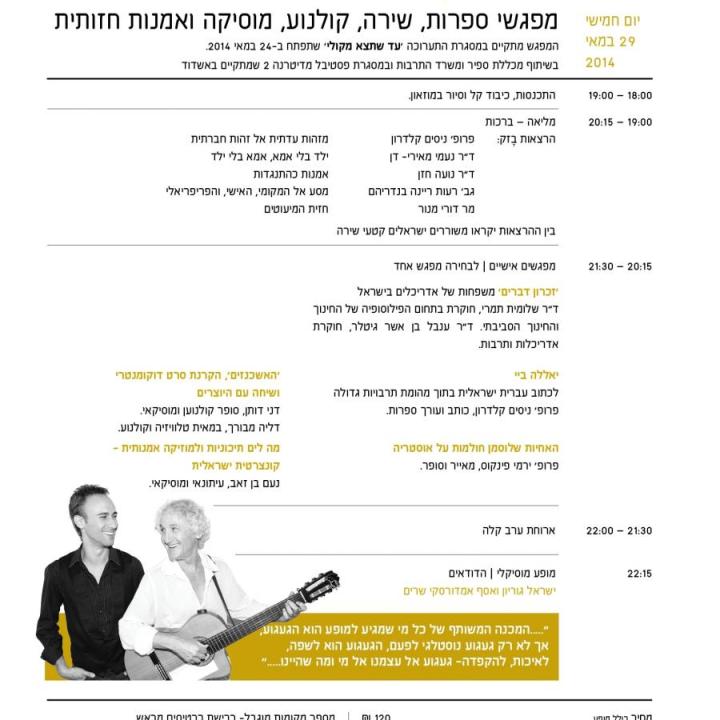 Poetikan on Program small