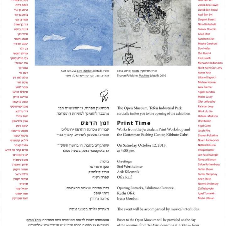 Prints Mail invitation_e