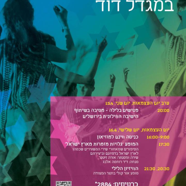 ahbar_jerusalem_final-3_P (2)