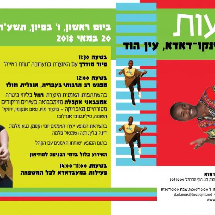 invit_SHAVOUT10_5_18 (2)_0