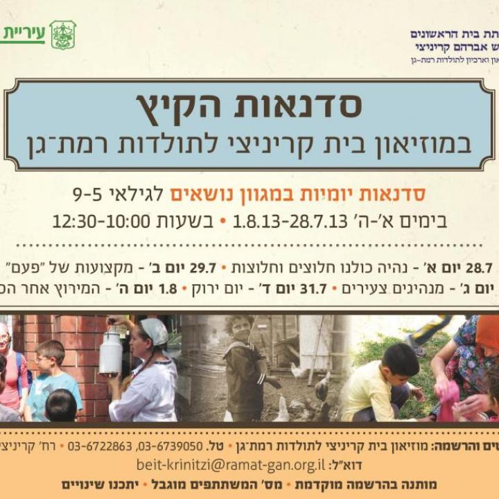 summer-ad_mekomon jpeg