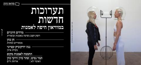 תערוכות חדשות