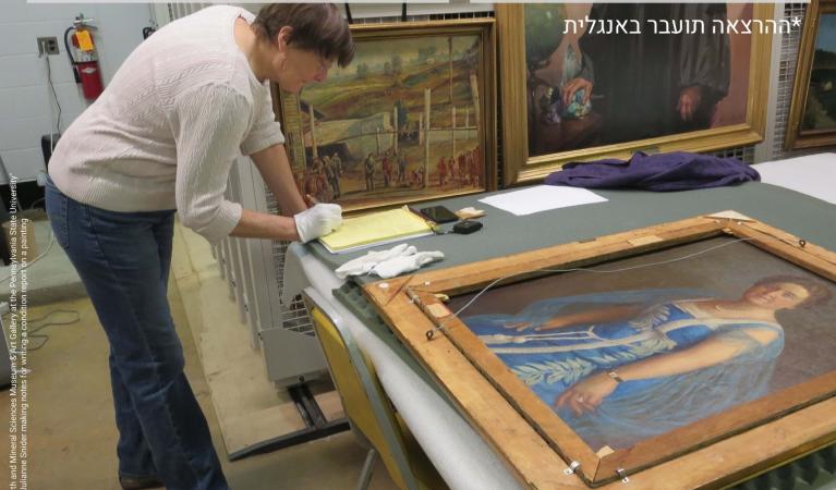 אתיקה במוזיאונים מפגש 3