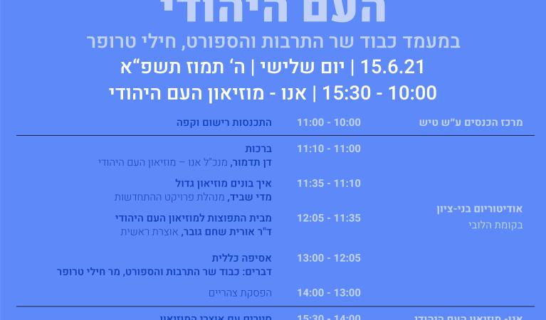 הזמנה לאסיפה כללית 2021