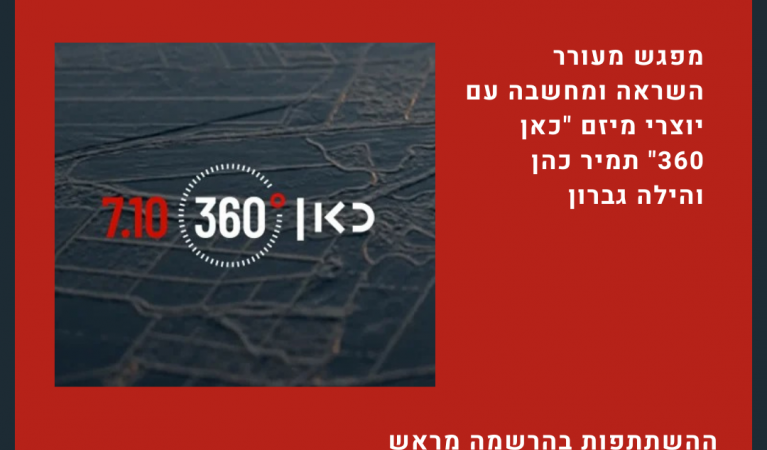 אונליין