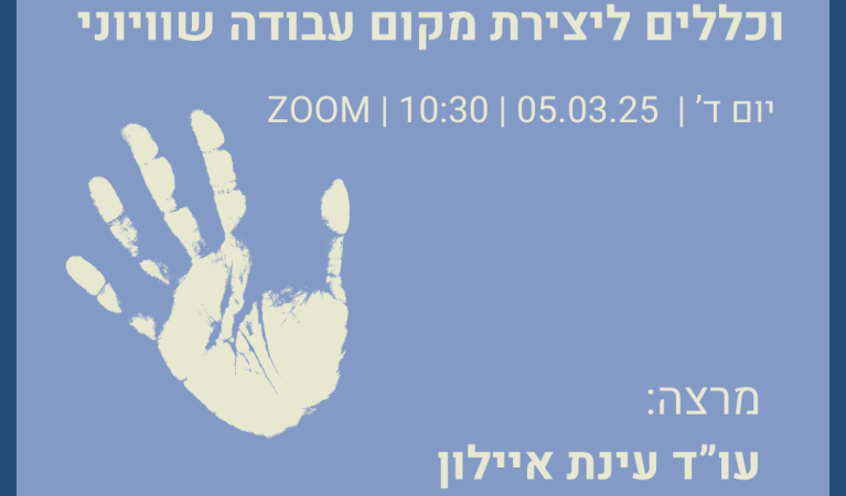 הרצאה