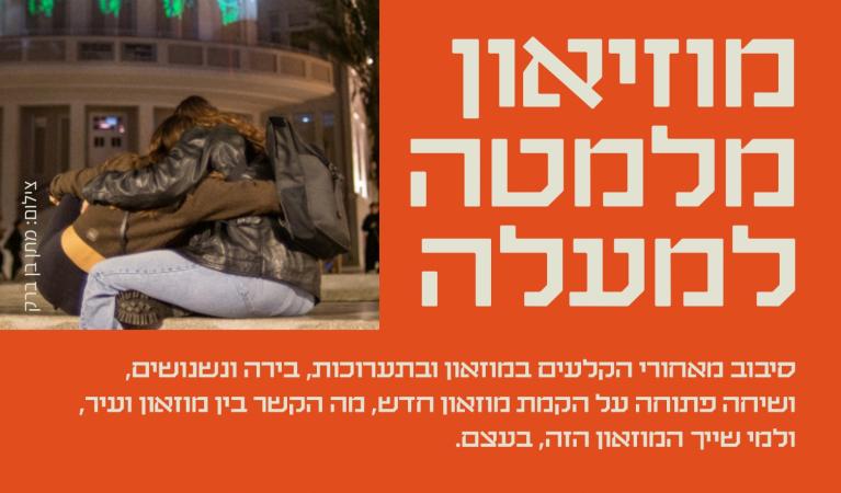 סטודנטים