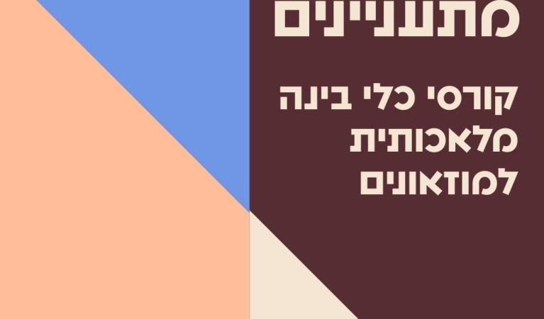 בינה